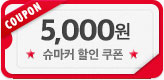  할인쿠폰 5,000원